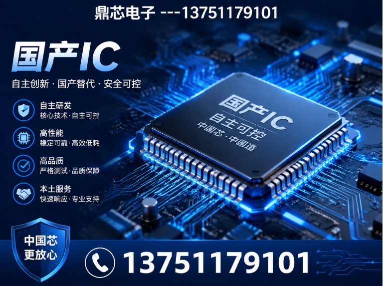 儋州运算放大器展示图